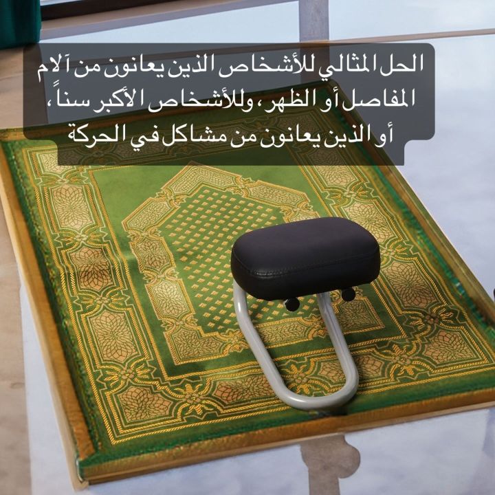 Portable%20Namaz%20prayer%20stand%20Chair%20-%20Image%205