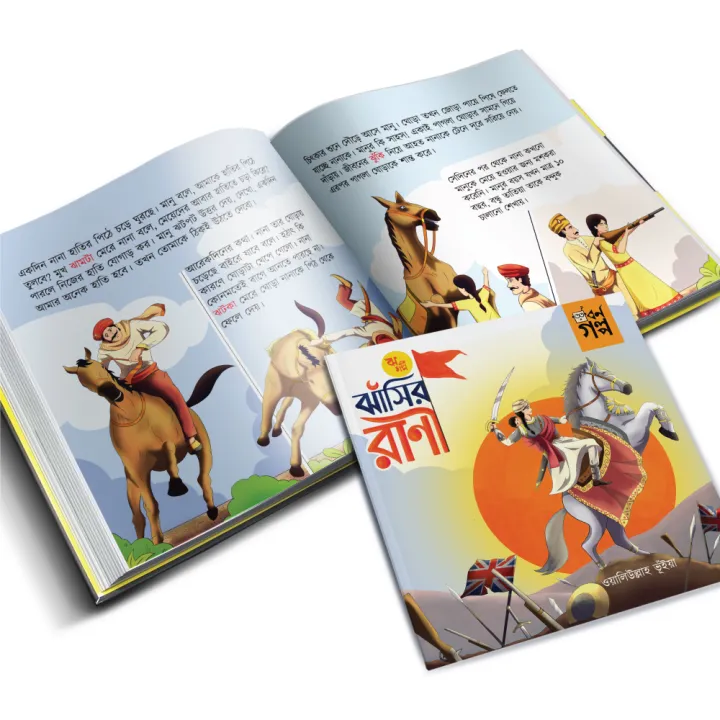 Goofi%20Borno%20Golpo-4%20-%20Image%208