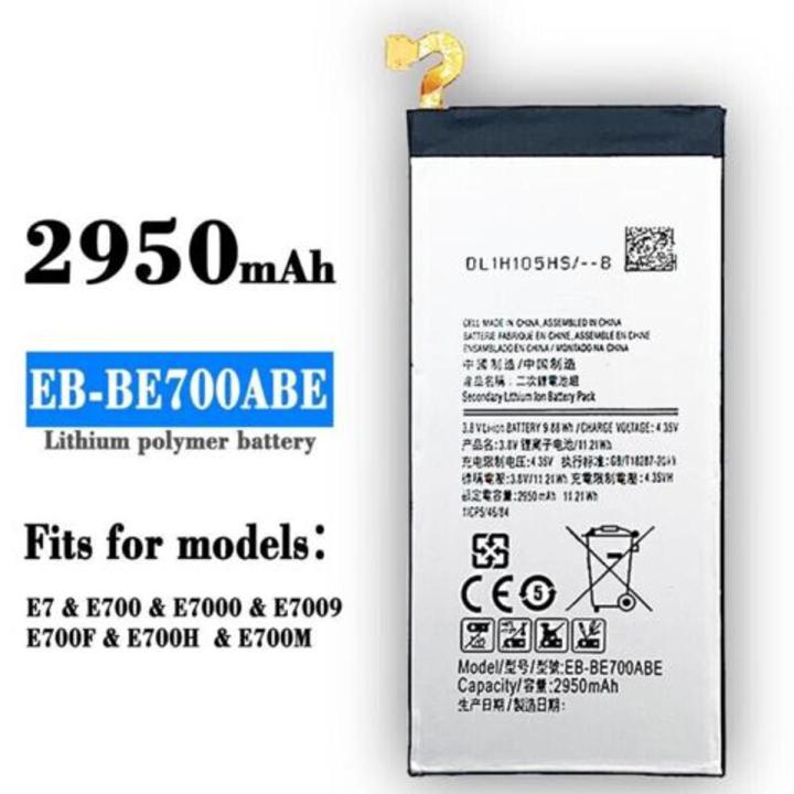 Mobile Phone Battery For Samsung Galaxy E7 (2950mAh)