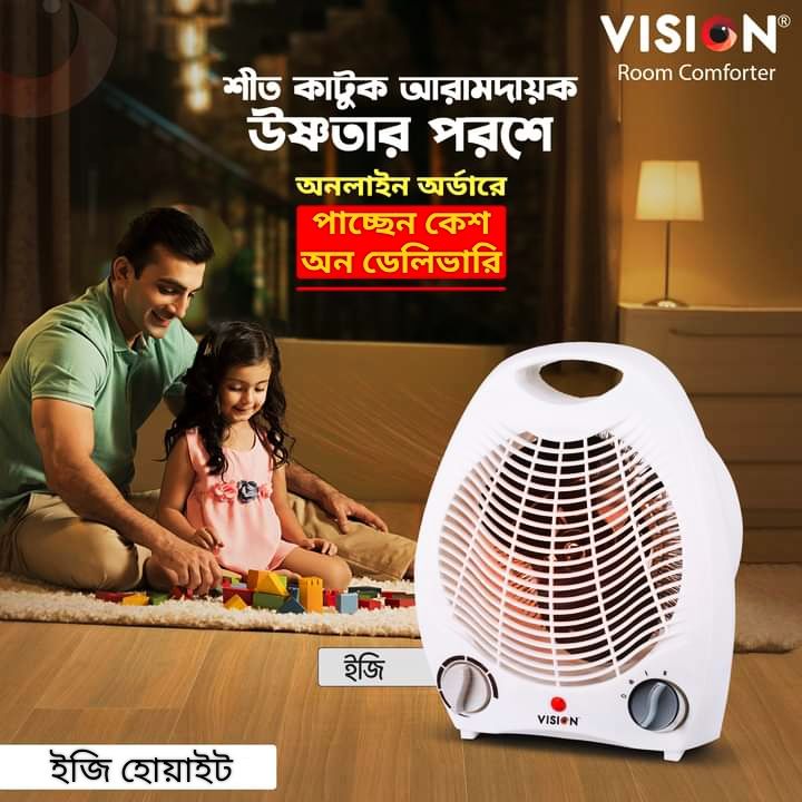 Vision%20Room%20comforter%20Heater%20-%20Easy%20/%20Room%20Heater%20/%20Room%20Comforter%20-%201%20year%20Warranty%20-%20Image%206