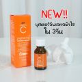 Boots Vitamin C Brightening  Serum 15 ml. 