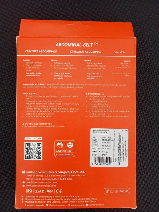 Samson%20abdominal%20belt%20AB%200202%20-%20Image%202