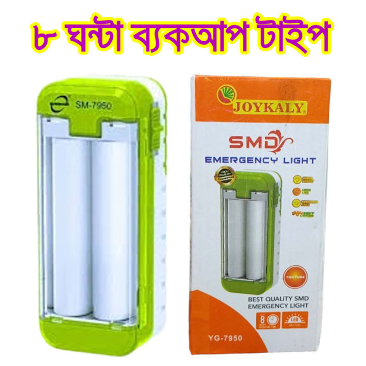 Rechargeable LED, JOYLALY YG-7950 Charger Light