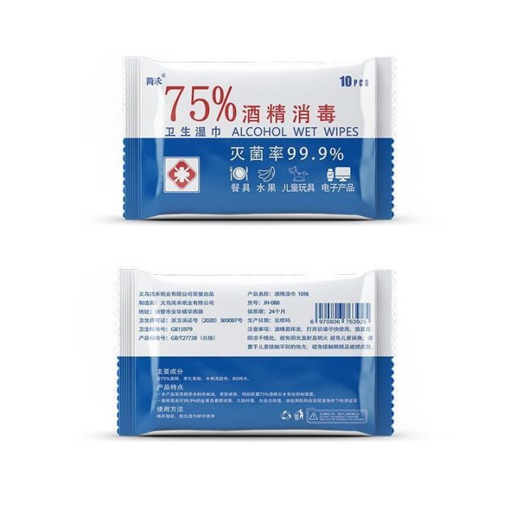 75%20degree%20disposable%20sanitary%20alcohol%20wipes,%20independent%20packaging,%20household%20wet%20wipes%20-%20Image%207