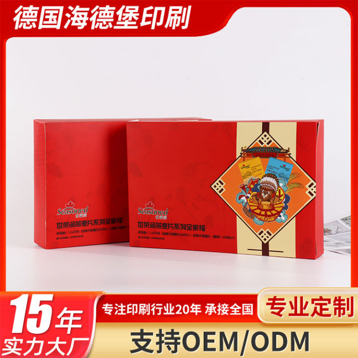 Oatmeal packaging box, color printing gift box, matte film die-cut paste box, food packaging paper box, straight line box