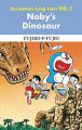 Doraemon's Long Tales VOL.1 Noby's Dinosaur. 