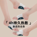 Mugwort Foot Patch, Moxibustion Patch, Heating Patch, Mugwort Foot Warming Patch, Warm Ankle Moxibustion Patch, Self-Heating Foot Patch. 