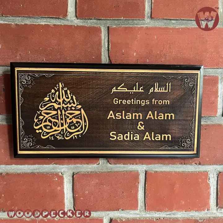 Wooden%20Door%20Nameplate%2012x6%20inch%20full%20engraved%20with%20black%20border%20mahogany%20wood%20with%20Arabic%20calligraphy%20Bismillahir%20Rahmanir%20Rahim%20-%20Image%205