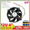 Dc 12V 4" Cooling Fan For Cpu Mini Egg Incubator - Efficient Circulation Exhaust Fan For Optimal Temperature Control. 