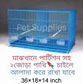 Large Squares Of Bangladeshi Premium Metal Bird Cage (2023) Size: 25 "× 19" Including All Accessories  Cash On Delivery Available. 