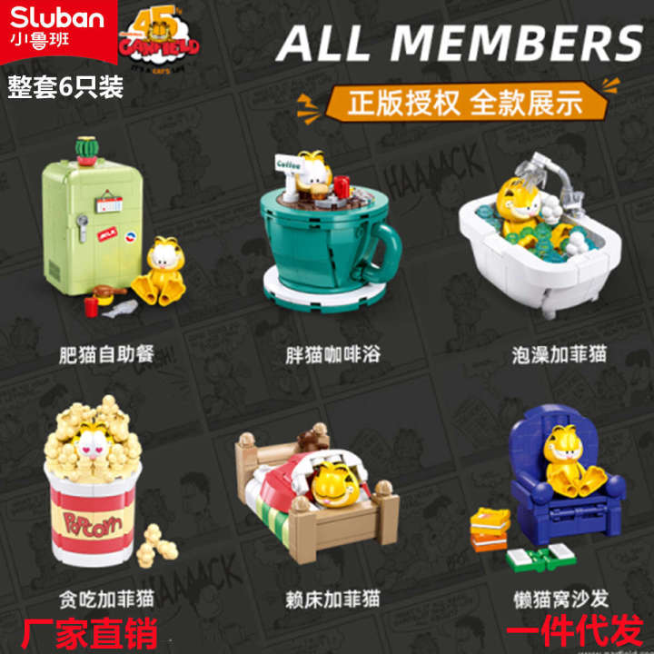 Children's puzzle block 1221 in Xiaoluban, with life theme model of Garfield Cat. Creative assembly toy set as a gift