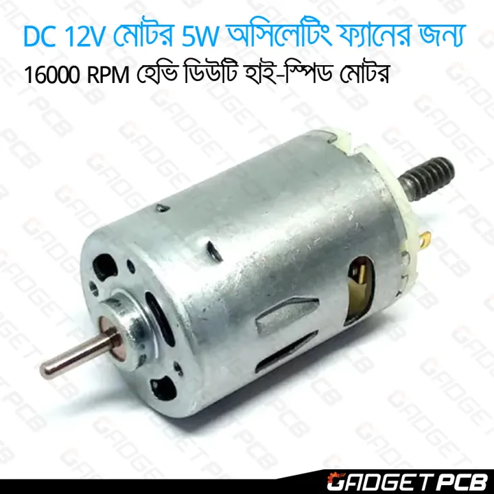 NOHA%2012V%20DC%20Motor%205W%20DC%20Oscillating%20Fan%2016000RPM%20Heavy%20Duty%20High-Speed%20DC%2012V%20Motor%20550%20DC%20Motor%20Electric%20Power%20Tools%20-%20Image%202