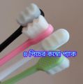 4 Pic Super Soft Microfiber Tooth Brush. 