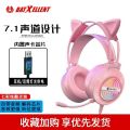 Hunting Bird X9 Over-the-Ear Gaming Headset Gaming Luminous Strap Microphone Comfort Ear Protection Headset Manufacturers Wholesale.