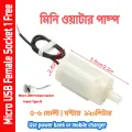 DC Water Pump 3-6V Mini Submersible Pump 120L/H.