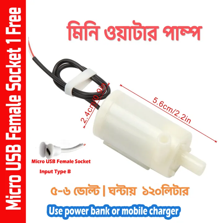DC Water Pump 3-6V Mini Submersible Pump 120L/H