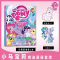 My Little Pony Peripheral Album Collection Acrylic Keychain Standee Bar Badge HD Poster Mini Truck Sticker Box. 