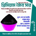 Compost Joibo Shar (Half kg) Re-Pack Fertilizer for all plants. 