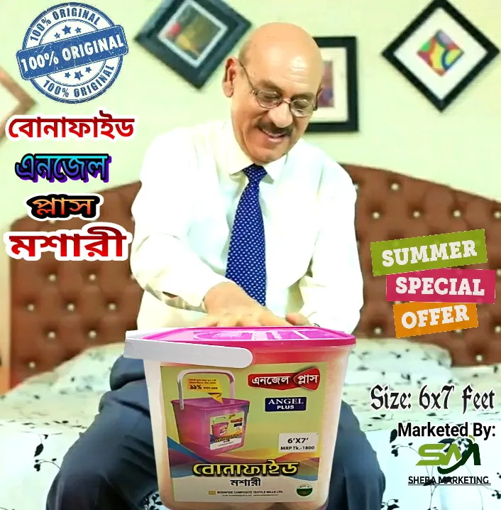 Bonafide%20Angel%20Plus%20Mosquito%20Net%20-%20Image%209