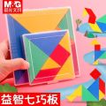 Wooden Tangram Puzzle Colorful Pattern Shape Creating Toy for Smart Intelligent Creative Kids Geometric Puzzle Educational Toy.