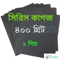 400 Grit Sandpaper Sheets, Dry Wet Sand Paper (Siris Kagoj) 1-Sheet. 