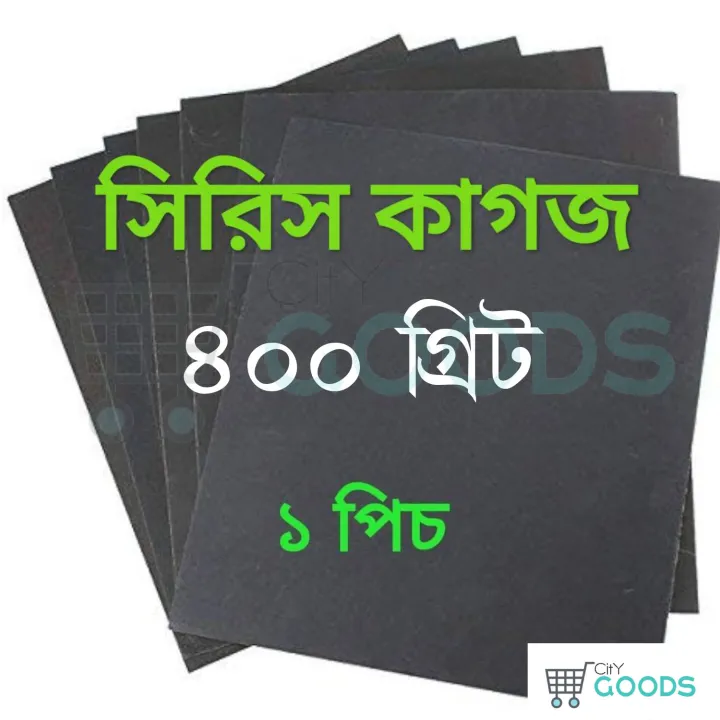 400 Grit Sandpaper Sheets, Dry Wet Sand Paper (Siris Kagoj) 1-Sheet