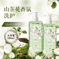 Camellia Amino Acid Shampoo Anti-Dandruf and Relieve Itching Oil Control Shampoo Shower Gel Lasting Fragrance Wash Nursing Suite. 