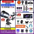 Astronomical Telescope 100000x Professional Star Viewing HD Automatic Star Searching Entry level Professional Edition. 