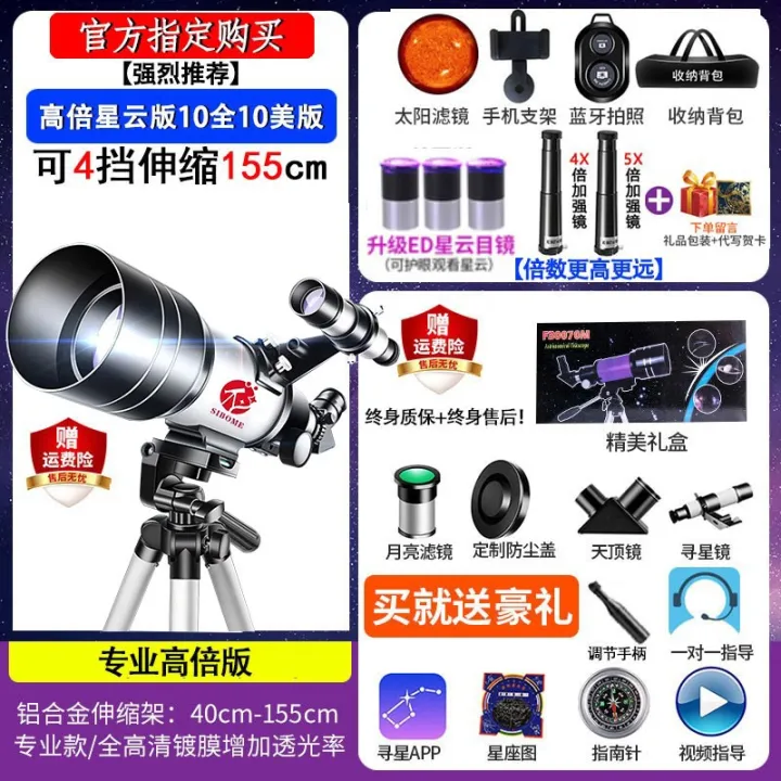 Astronomical%20Telescope%20100000x%20Professional%20Star%20Viewing%20HD%20Automatic%20Star%20Searching%20Entry%20level%20Professional%20Edition%20-%20Image%206