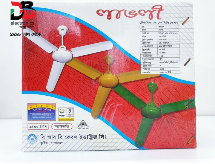 Ceiling%20Fan%20BRB%20Lovely%20Ceiling%20Fan%2056%E2%80%B3%20Off%20White%20(Warranty:%207%20Years,%20Service%20Warranty:%2015%20Years)%20-%20Image%202