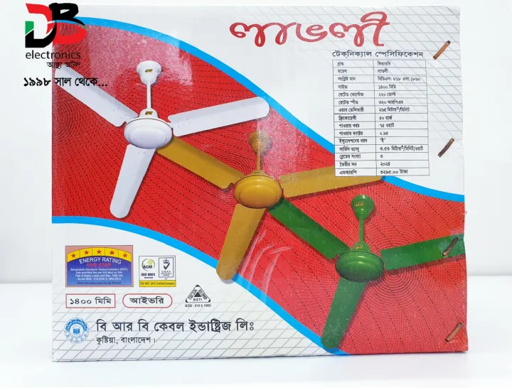 Ceiling%20Fan%20BRB%20Lovely%20Ceiling%20Fan%2056%E2%80%B3%20Off%20White%20(Warranty:%207%20Years,%20Service%20Warranty:%2015%20Years)%20-%20Image%202