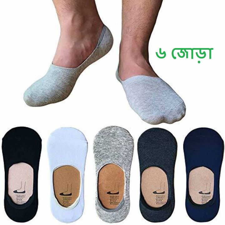 03%20Pair%20High%20quality%20Loafer%20low%20cut%20Socks%20for%20Boys/Men/Man%20-%20Image%205