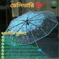 Transparent Three Folding Umbrella Ladies Stylish Clear Pink, Purple, Blue & Green Folding Umbrella. 