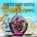 JY SUPER JT-2523 High-Speed Lithium Rechargeable Table Fan - Elegant Unisex Fashion Accessory.
