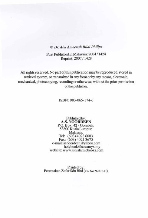 Islamic%20Studies%20(Book%203)%20-%20Image%205