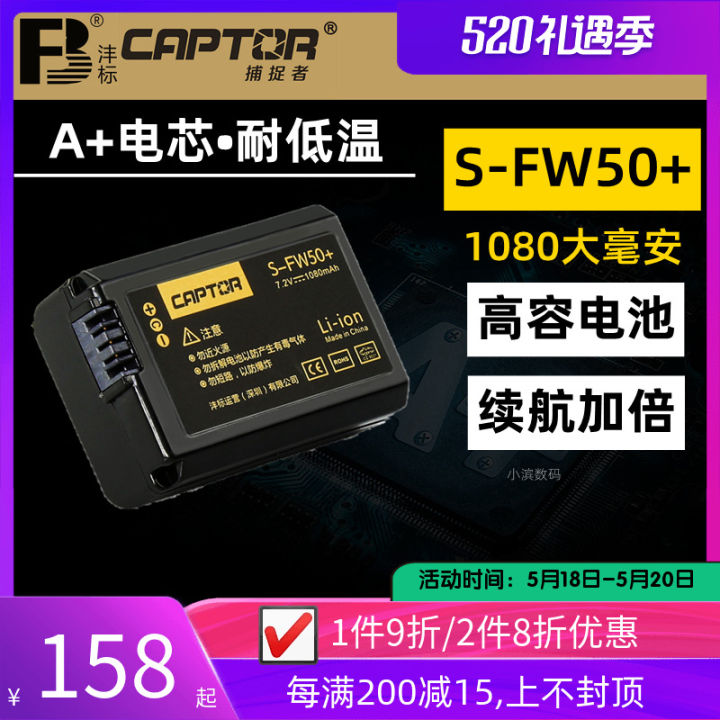 Captor%20NP-FW50%20Lithium-Ion%20Rechargeable%20Battery%20(1020mAh)%20-%20Image%206