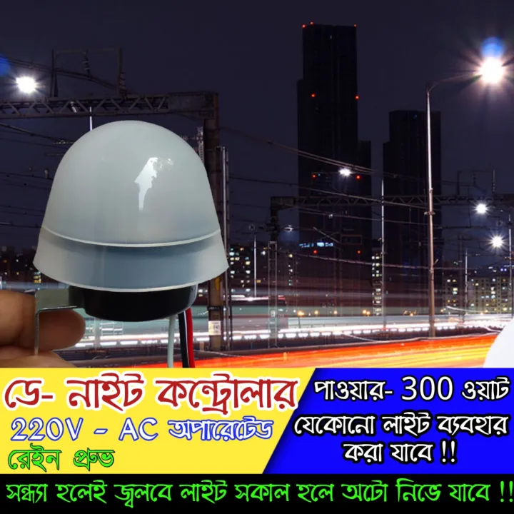 Auto%20On%20Off%20Street%20Light%20Sensor%20Switch%20Photo%20Switch%20AC%20220V%2010A%20Rainproof%20Automatic%20Day%20Night%20Switch%20Auto%20On-Off%20light%20sensor%20Sokal%20Sondha%20LDR%20Photocell%20photo%20switch%20AS-20%20-%20Image%209