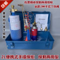 Copper Pipe Welding Tool Refrigerator Maintenance Worker Copper Pipe Welding Welding Tool Car a Welding Blow Lamp.
