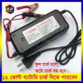 12 VOLT BATTERY CHARGER- 5A BATTERY CHARGER FOR 12 VOLT BATTERY WITH FULL AUTOCUT PROTECTION. 