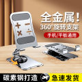 Metal rotatable telescopic folding mobile phone holder desktop lazy outdoor portable Douyin drama live broadcast brush video. 