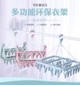 Folding clothes rack with 32 clips, clothes rack inside socks, multi-clip multi-function clothes rack for drying. 