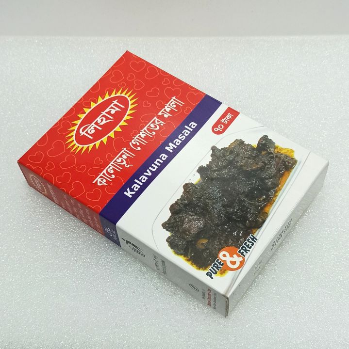 LIHAMA%20Ready%20Mix%20Meat%20Kalavuna%20(%20%E0%A6%95%E0%A6%BE%E0%A6%B2%E0%A6%BE%E0%A6%AD%E0%A7%81%E0%A6%A8%E0%A6%BE%20%E0%A6%97%E0%A7%8B%E0%A6%B6%E0%A6%A4%E0%A7%87%E0%A6%B0%20%E0%A6%AE%E0%A6%B6%E0%A6%B2%E0%A6%BE%20)%20Masala%20-%2050%20gm%20%E0%A6%95%E0%A6%BE%E0%A6%B2%E0%A6%BE%E0%A6%AD%E0%A7%81%E0%A6%A8%E0%A6%BE%20%E0%A6%97%E0%A7%8B%E0%A6%B6%E0%A6%A4%E0%A7%87%E0%A6%B0%20%E0%A6%AE%E0%A6%B6%E0%A6%B2%E0%A6%BE%20-%20Image%204