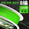 Lure Dedicated pe Line Tossing Lure Line Fish Line Main Line 8 Woven Smooth Horse Strong Pull 100 Rice Factory Wholesale. 