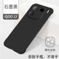 Applicable iQOO12 Phone case iQOO11S Frameless Half-Pack Protective Case Drop-Resistant Ultra-Thin Frosted Hard Case.