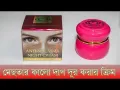 Active Gold Anti Melasma Night Cream 20g. 