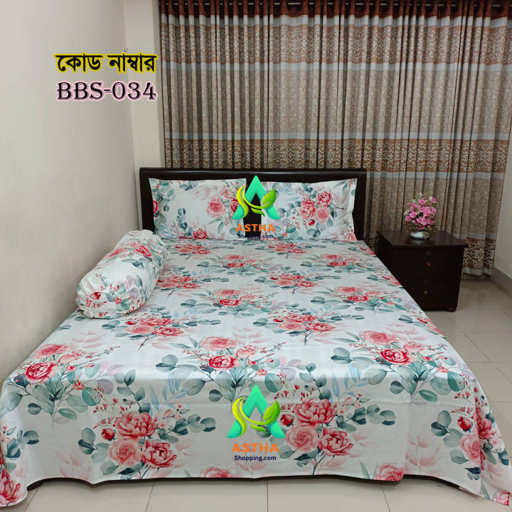 AC HOME TEX King Size Bed Sheet With Two Pillow Covers,বিছানার চাদর bed sheet,bed sheets,bichanar chador,bedding sets,chador,বিচানার চাদর,bedding sets
