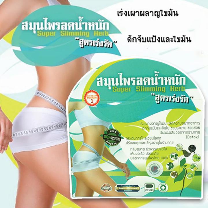 Super%20Slimming%20Herb%20Weight%20Loss%20Capsules%2030%20-%20Image%203