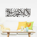 Islamic Wall Stickers Quotes Muslim Arabic Home Decorations Bedroom Mosque Vinyl Decals Letters God Allah Mural Art JJ014. 
