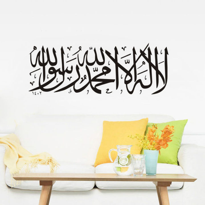Islamic%20Wall%20Stickers%20Quotes%20Muslim%20Arabic%20Home%20Decorations%20Bedroom%20Mosque%20Vinyl%20Decals%20Letters%20God%20Allah%20Mural%20Art%20JJ014%20-%20Image%204