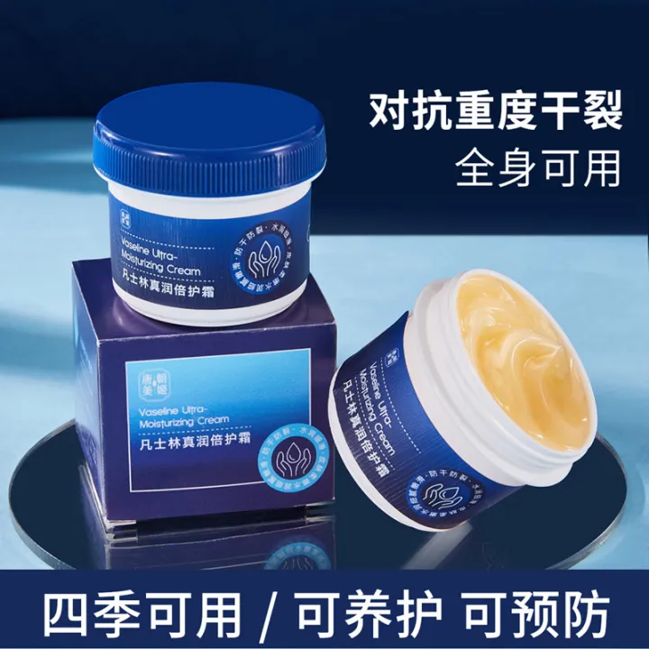 Vaseline%20Anti-Crack%20Balm,%20Extra%20Moisturizing%20Cream,%20Hand%20and%20Foot%20Anti-Frost,%20Moisturizing%20Antifreeze,%20Anti-Freeze%20and%20Anti-Cracking%20Hand%20Cream%20-%20Image%202